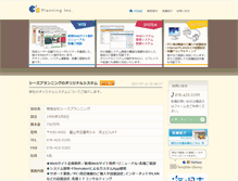 Tablet Screenshot of csplan.jp