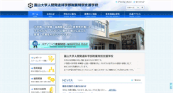 Desktop Screenshot of dev.fzks.csplan.jp