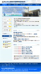 Mobile Screenshot of dev.fzks.csplan.jp