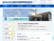 Tablet Screenshot of dev.fzks.csplan.jp